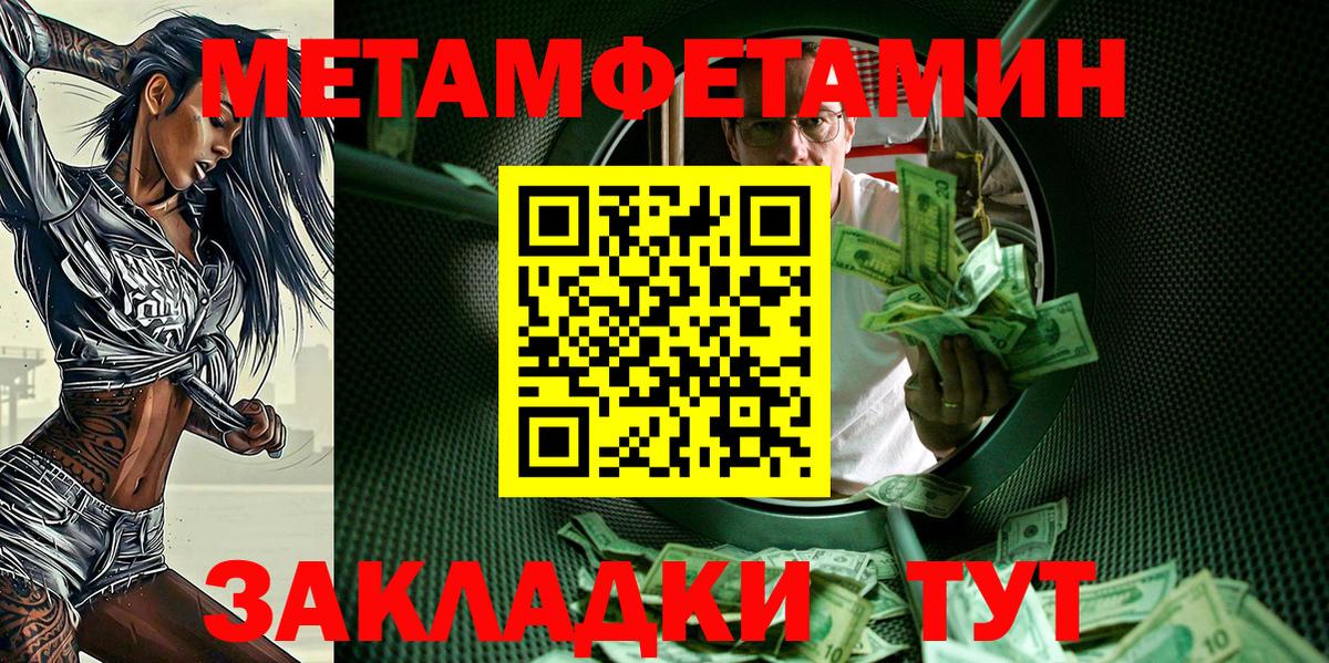 Амфетамин 97% Большой Камень