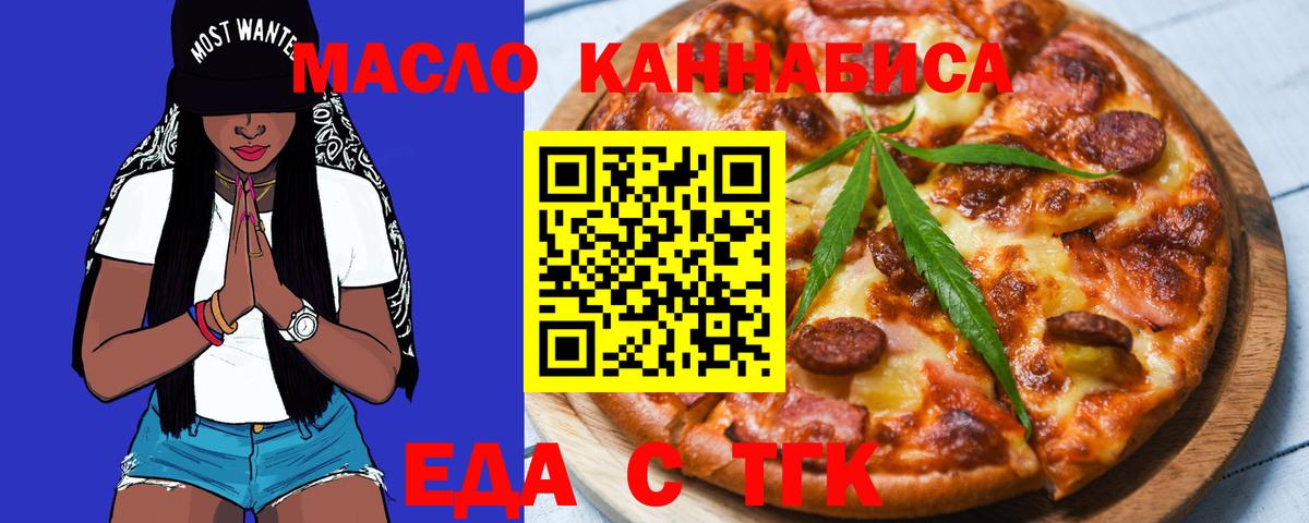 Большой Камень  Еда ТГК конопля  Вход с VPN 