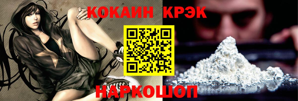 Большой Камень  Кокаин 97%  Вход с VPN 