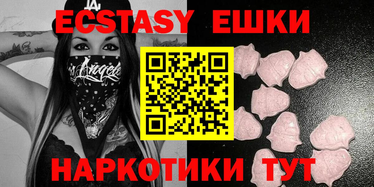 Большой Камень  Экстази Дубай  Вход с VPN  Экстази 99% 