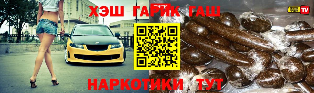 Большой Камень  наркотики  Вход с VPN  ГАШИШ hashish 