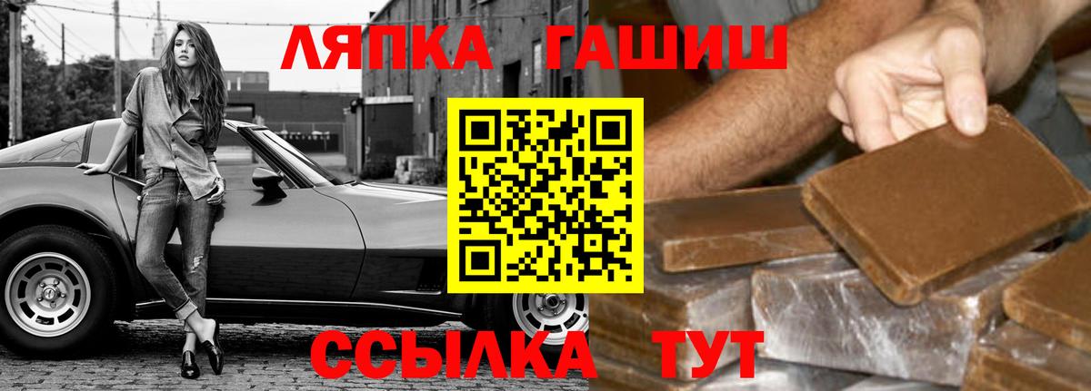 ГАШ VHQ Большой Камень