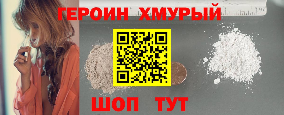 Героин Афган Большой Камень