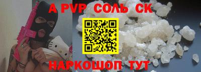 ALPHA-PVP Чебаркуль