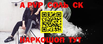 ALPHA-PVP Чебаркуль