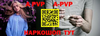 ALPHA-PVP Чебаркуль