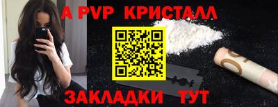 альфа пвп Чебоксары