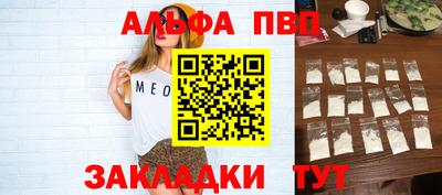 альфа пвп Чебоксары