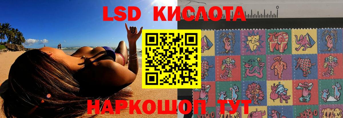 Большой Камень  LSD-25 экстази кислота  Вход с VPN  MEGA вход  ЛСД экстази ecstasy 