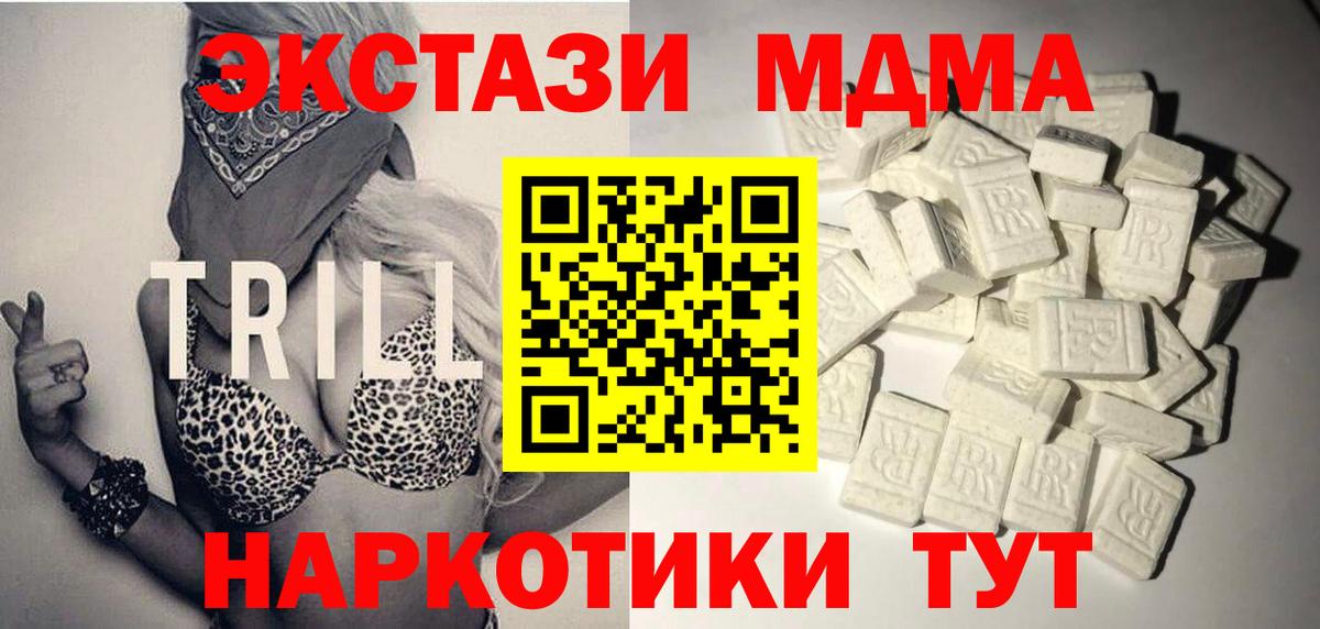 МДМА кристаллы Большой Камень