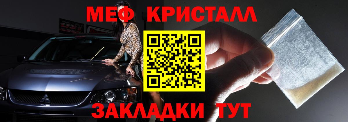 МЕФ  Большой Камень