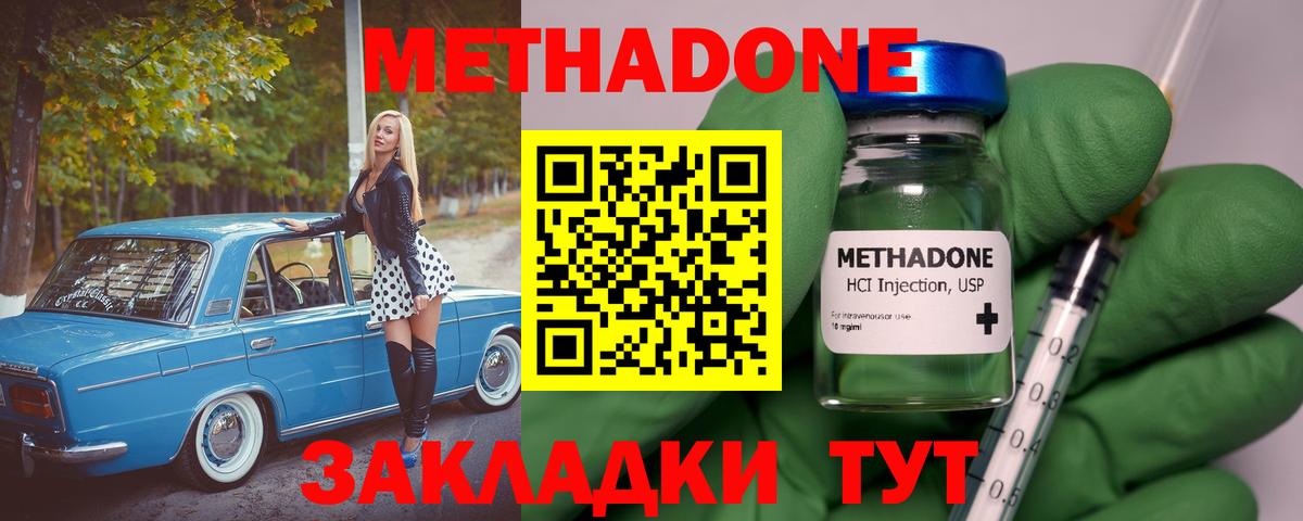 ОМГ ОМГ зеркало  Вход с VPN  Большой Камень  МЕТАДОН мёд 