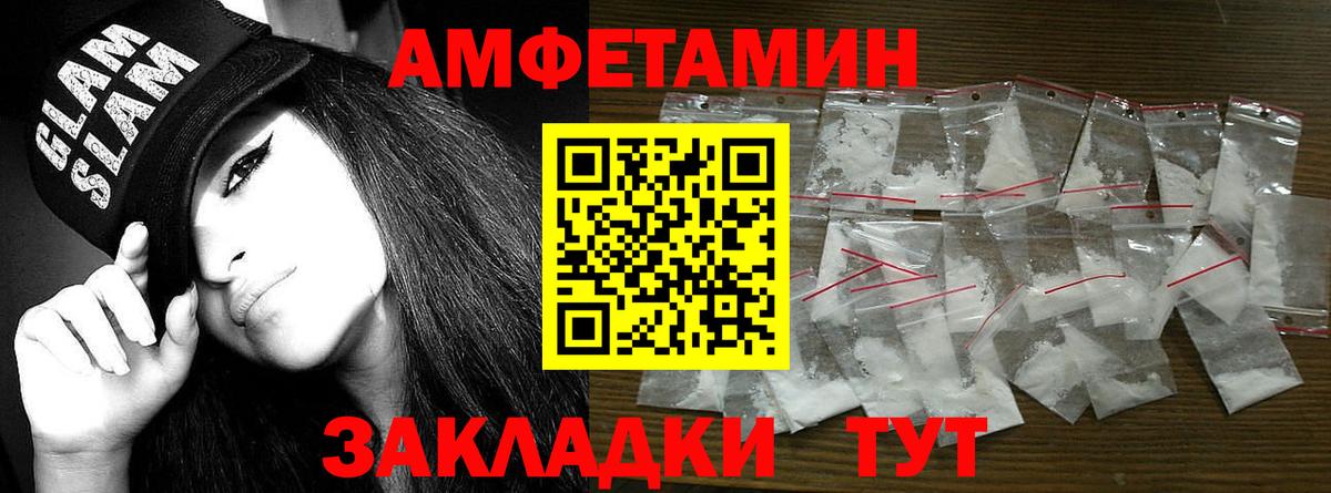 Метамфетамин Декстрометамфетамин 99.9% Большой Камень