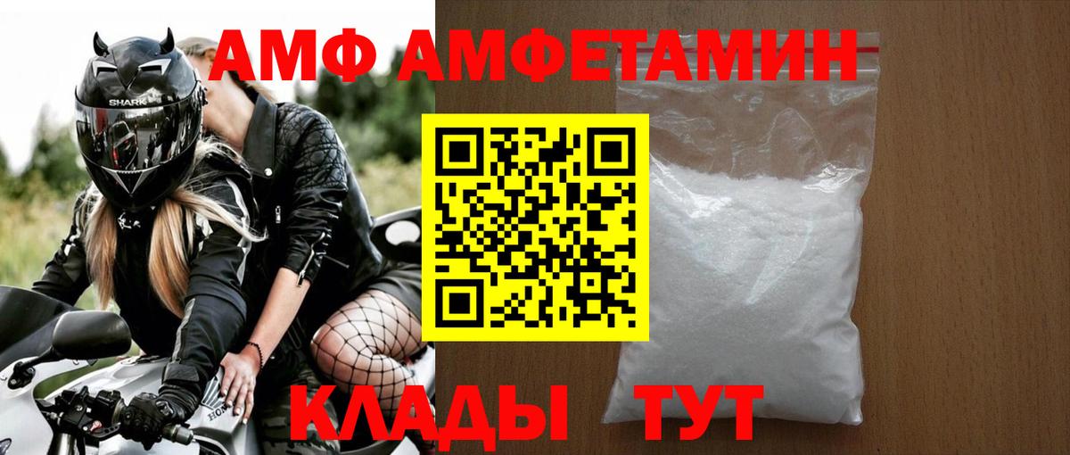 Большой Камень  Первитин Декстрометамфетамин 99.9%  Вход с VPN  МЕТАМФЕТАМИН  Первитин Декстрометамфетамин 99.9% 