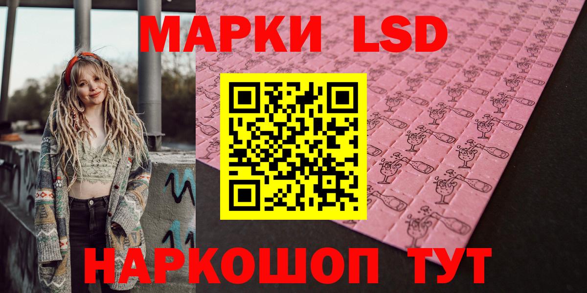 Большой Камень  Марки NBOMe 1,5мг  Вход с VPN 